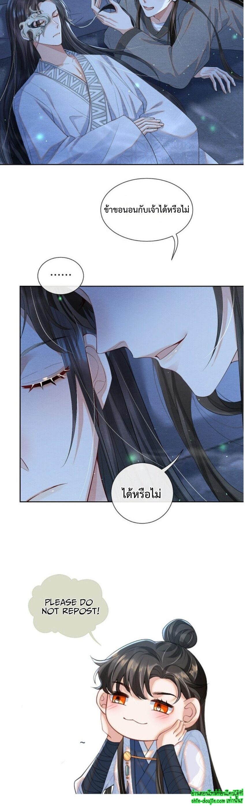 Catch a Dragon Become My Wife EP 1